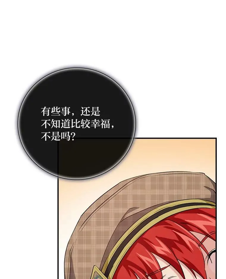 35.三个哥哥齐聚一堂 第110页