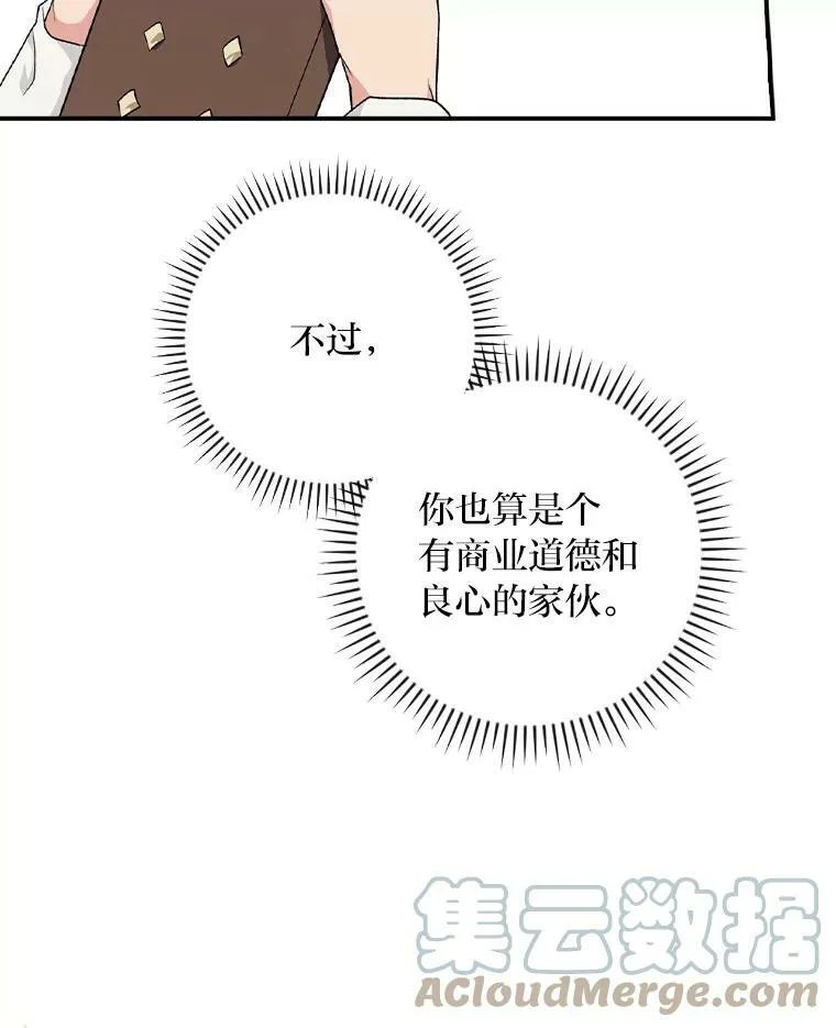 35.三个哥哥齐聚一堂 第113页