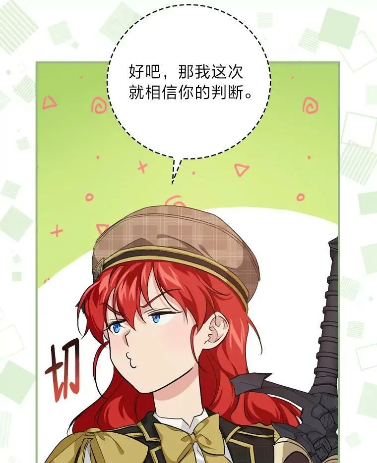 35.三个哥哥齐聚一堂 第114页