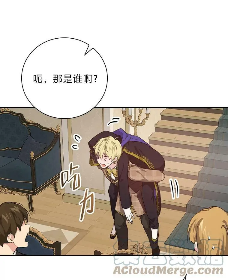 35.三个哥哥齐聚一堂 第117页