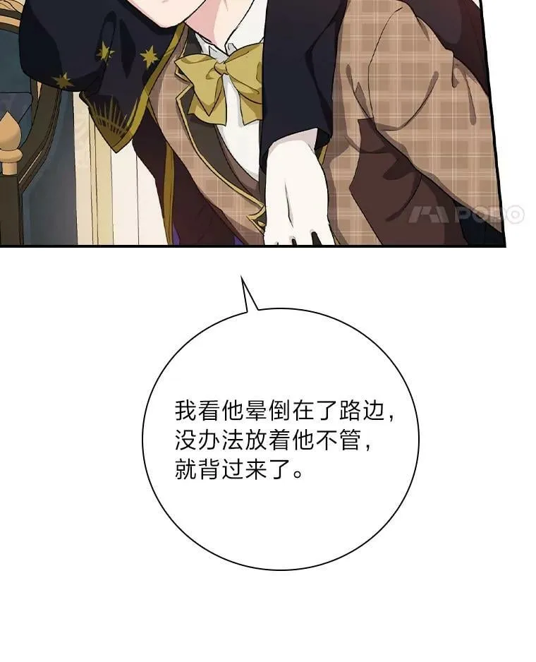 35.三个哥哥齐聚一堂 第119页