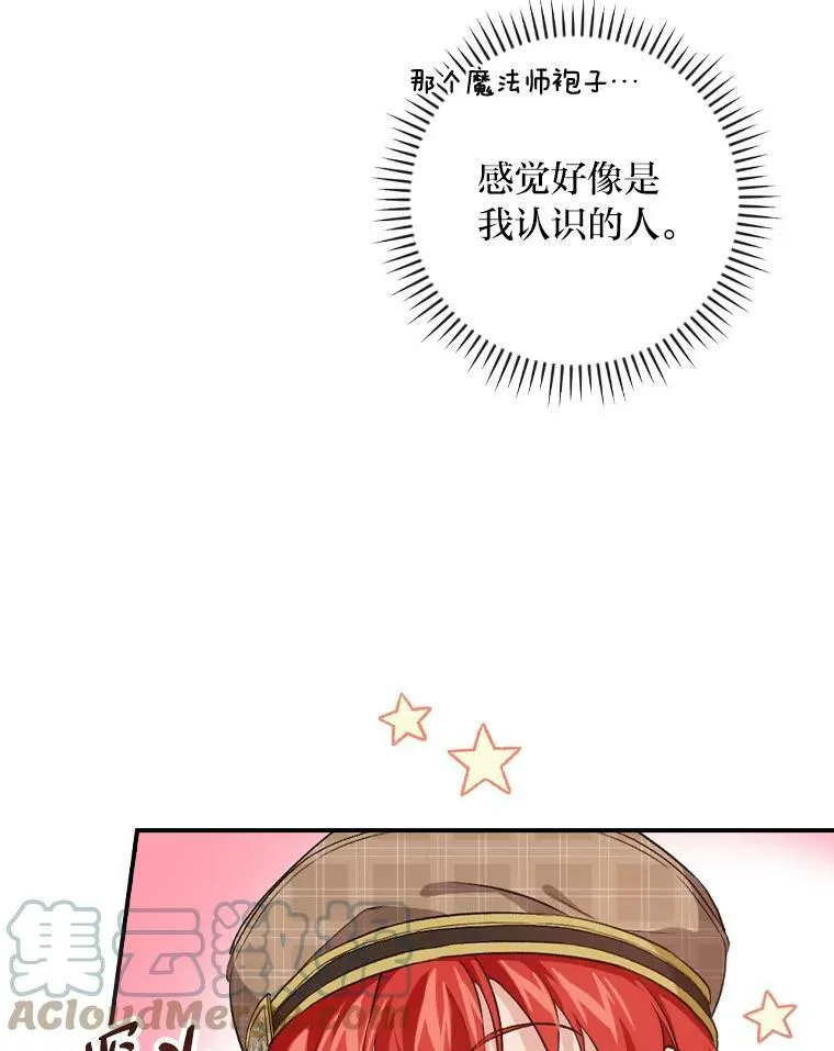 35.三个哥哥齐聚一堂 第121页