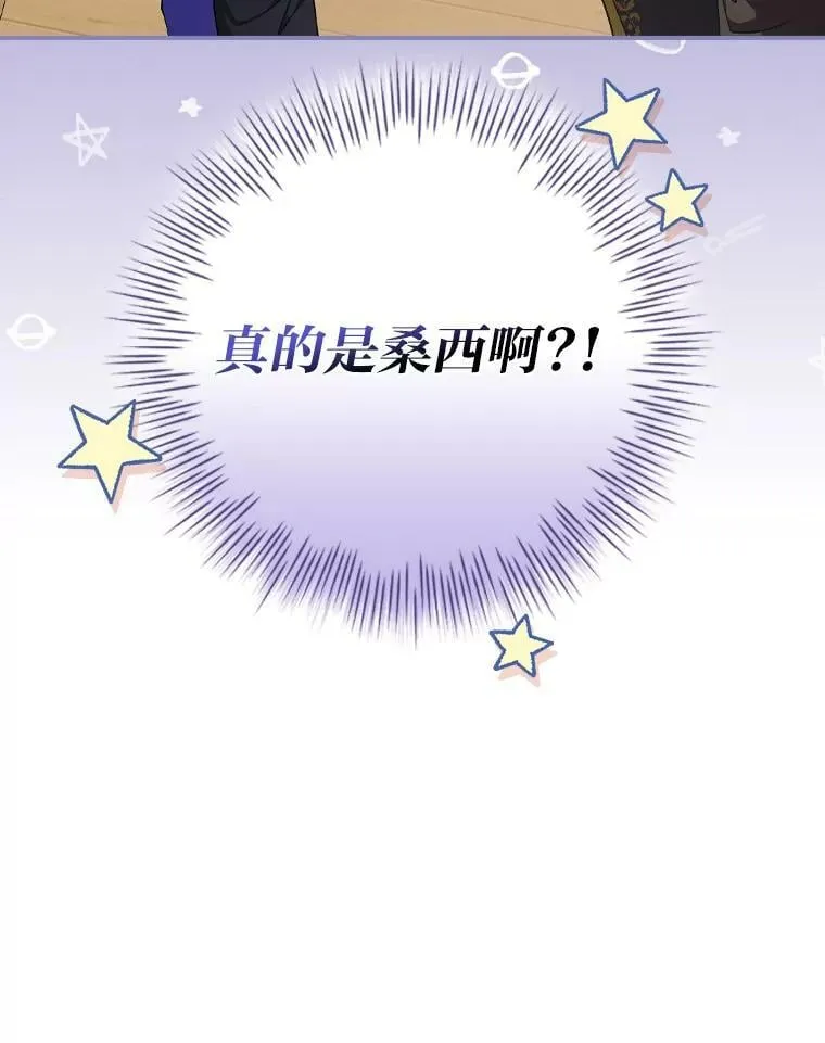 35.三个哥哥齐聚一堂 第124页