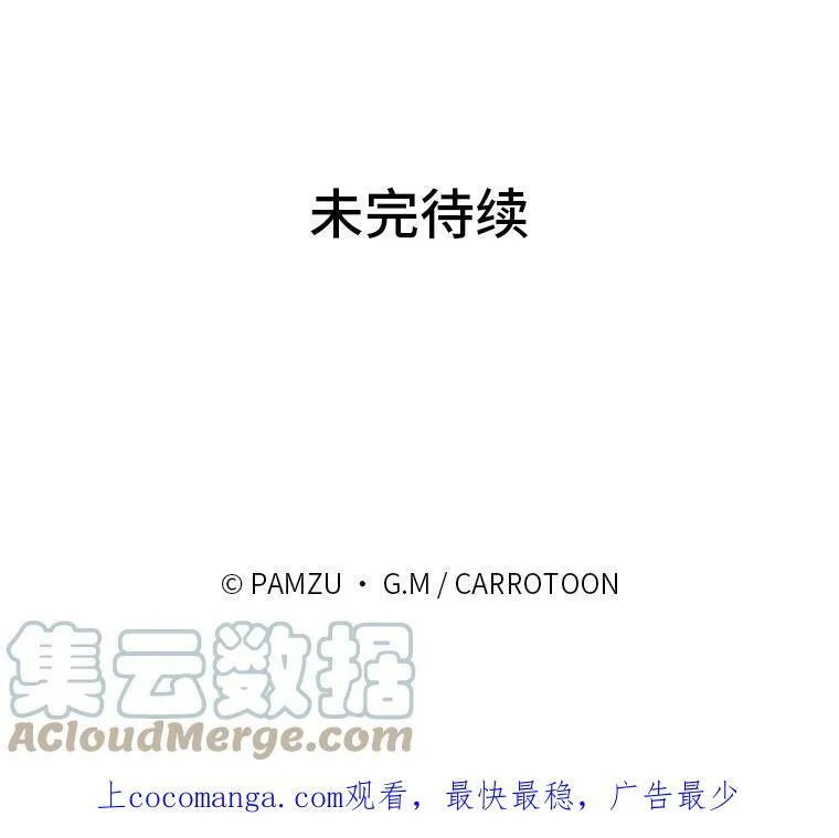 35.三个哥哥齐聚一堂 第125页
