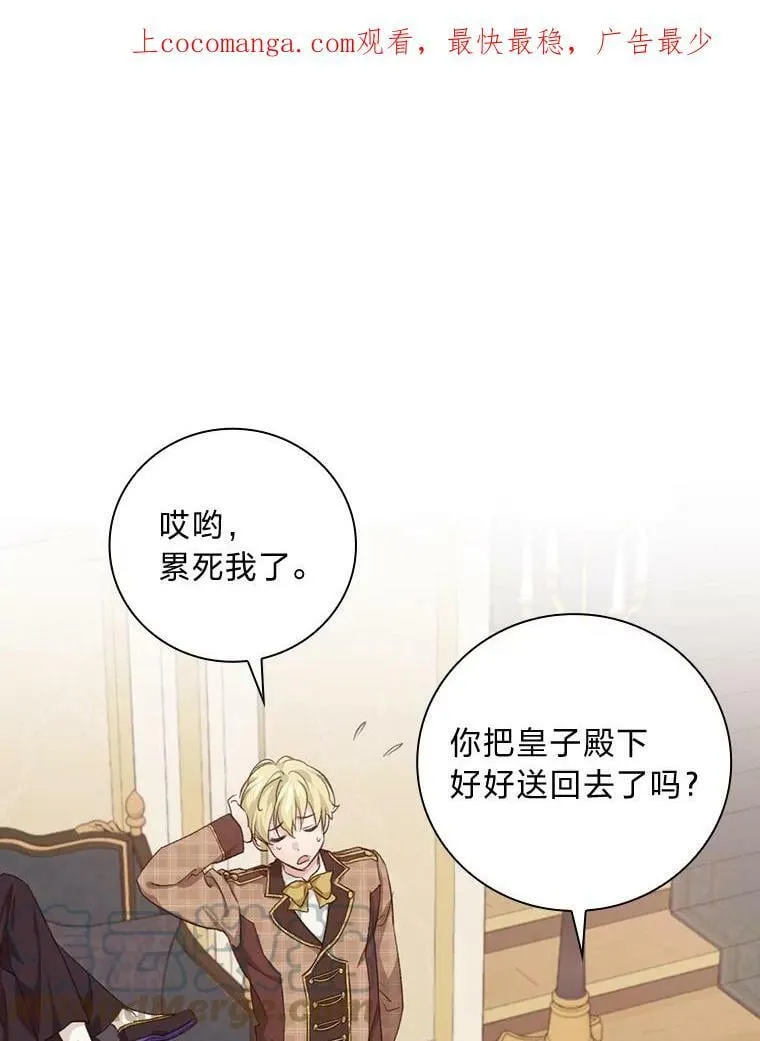 36.洁利可的秘诀 第1页