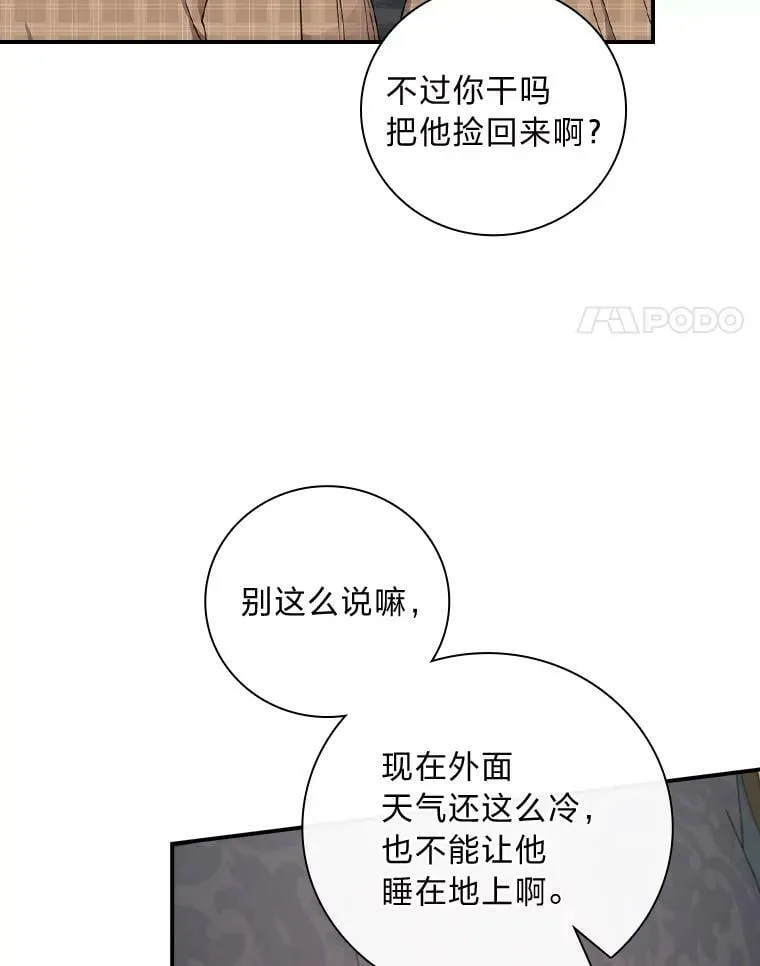 36.洁利可的秘诀 第4页