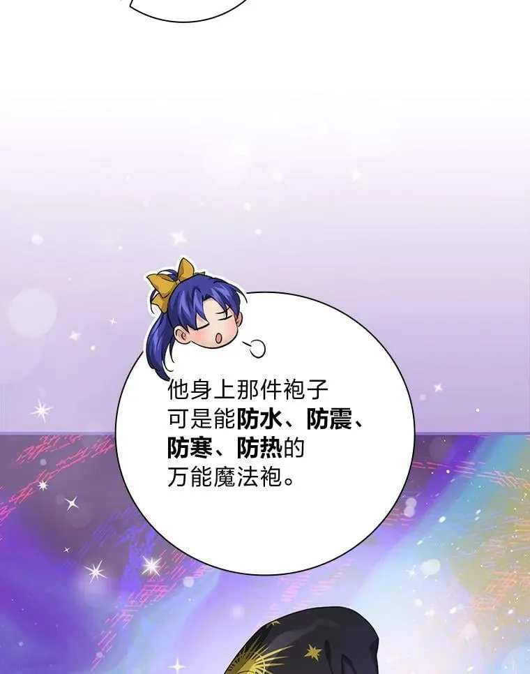 36.洁利可的秘诀 第6页