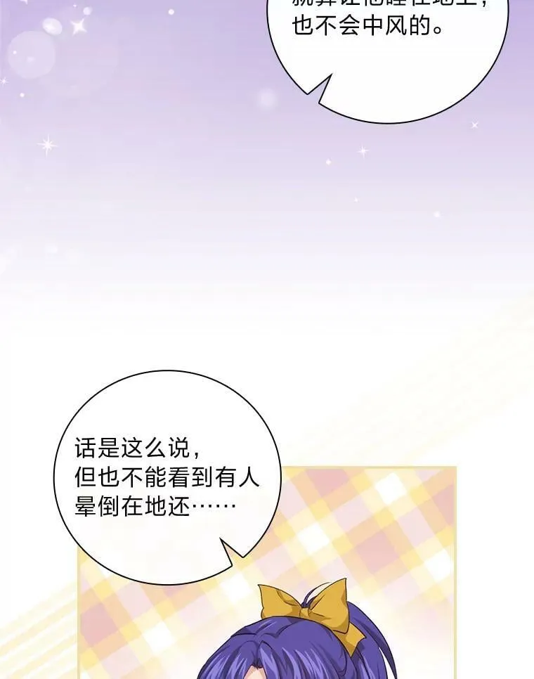 36.洁利可的秘诀 第8页