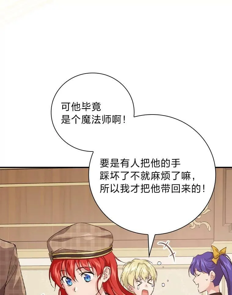 36.洁利可的秘诀 第10页