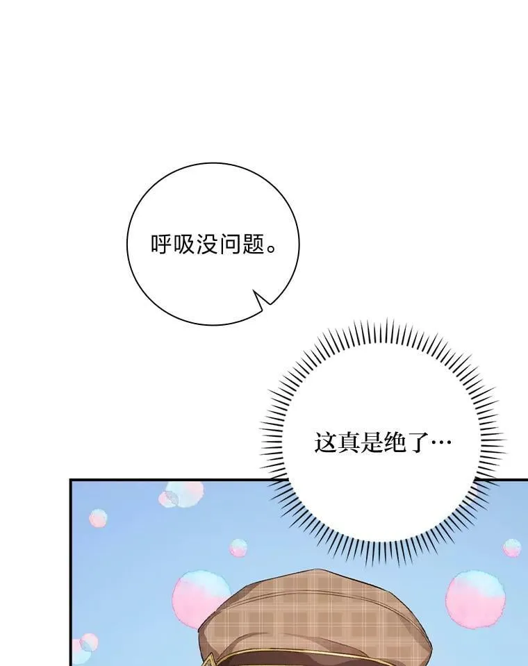 36.洁利可的秘诀 第15页