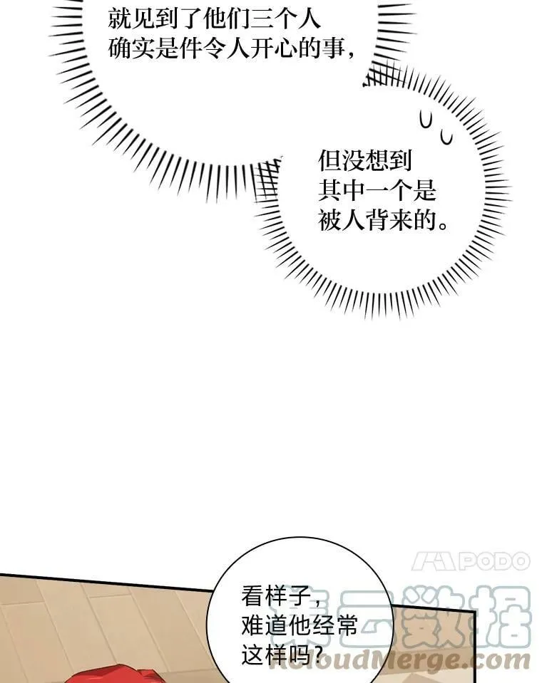 36.洁利可的秘诀 第17页