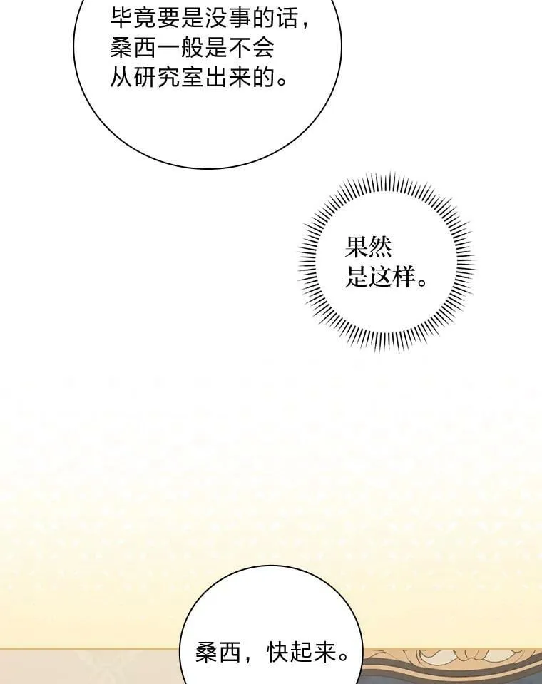 36.洁利可的秘诀 第19页
