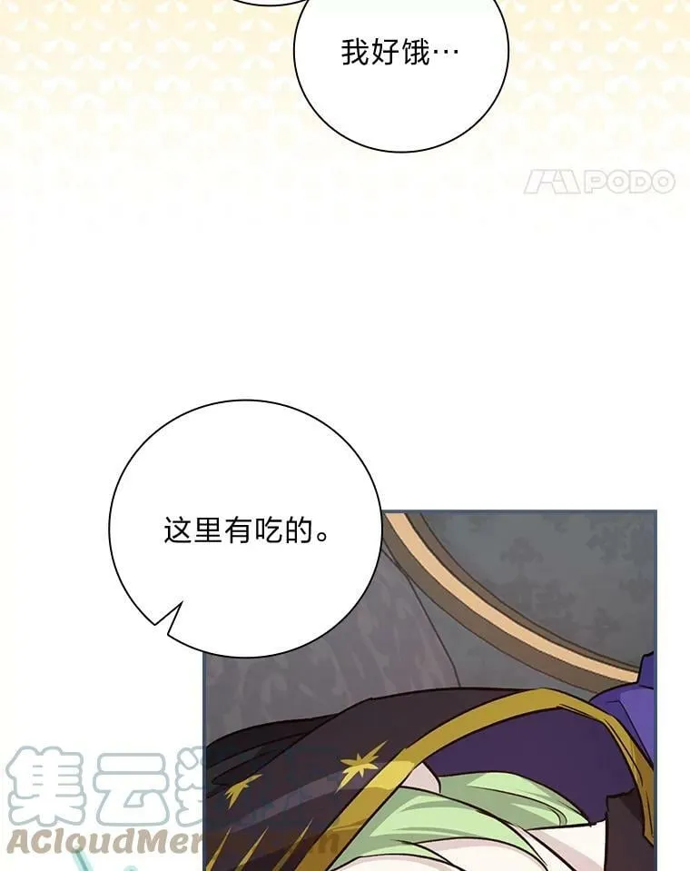 36.洁利可的秘诀 第21页