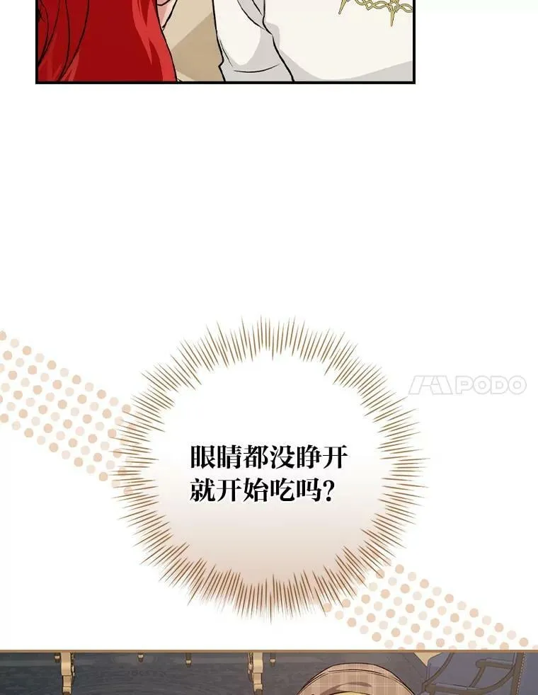 36.洁利可的秘诀 第24页