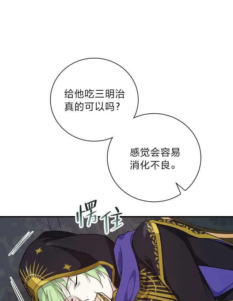 36.洁利可的秘诀 第26页