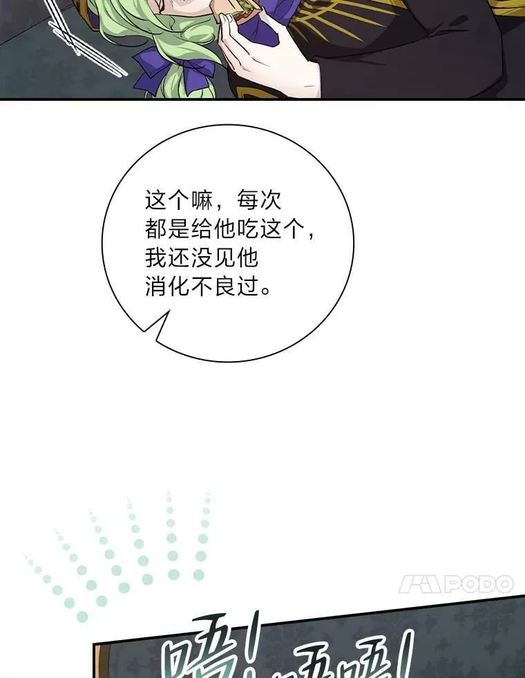 36.洁利可的秘诀 第27页