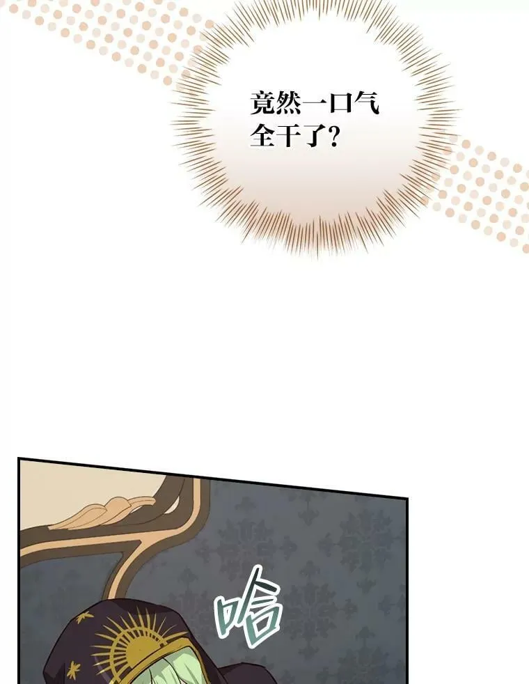 36.洁利可的秘诀 第30页