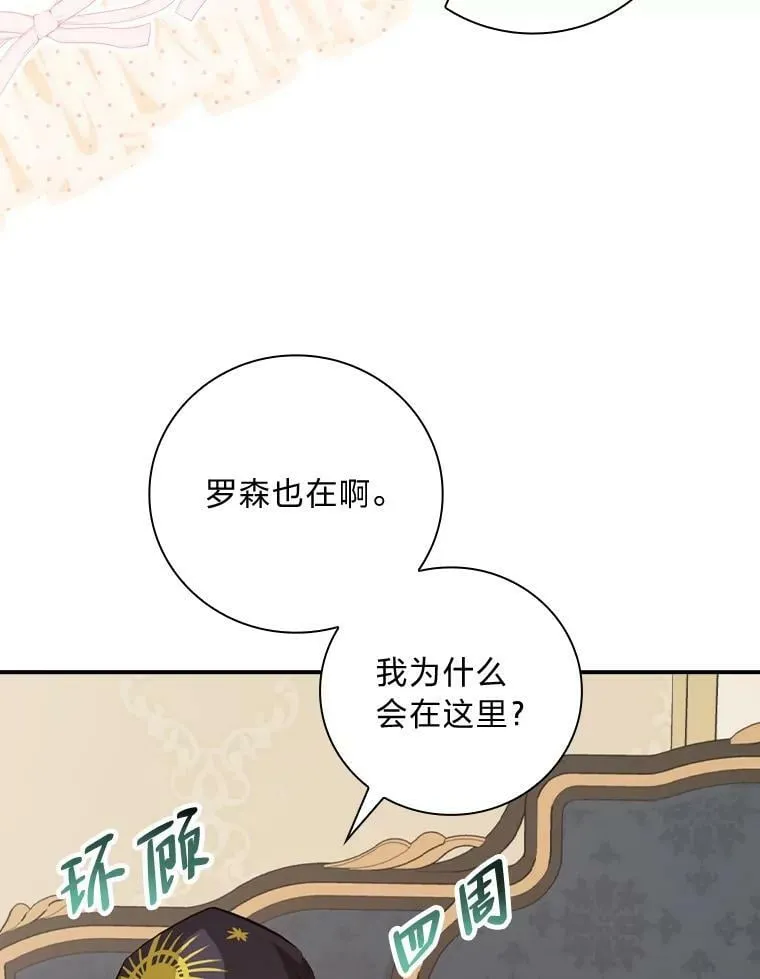 36.洁利可的秘诀 第35页