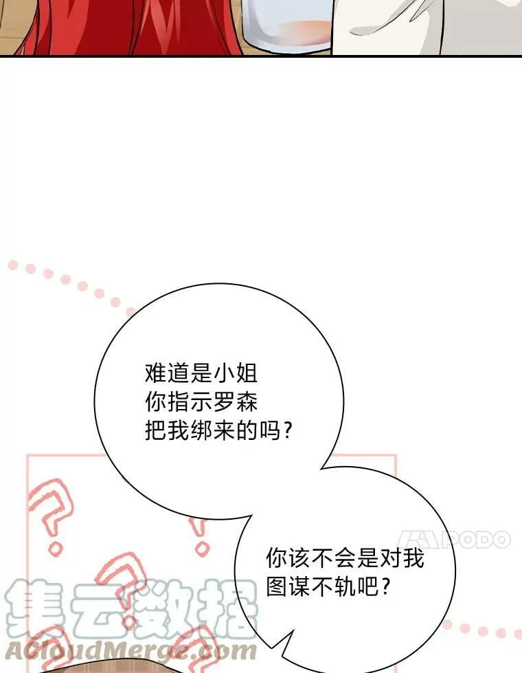 36.洁利可的秘诀 第37页
