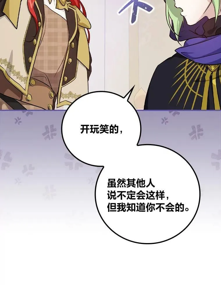 36.洁利可的秘诀 第40页