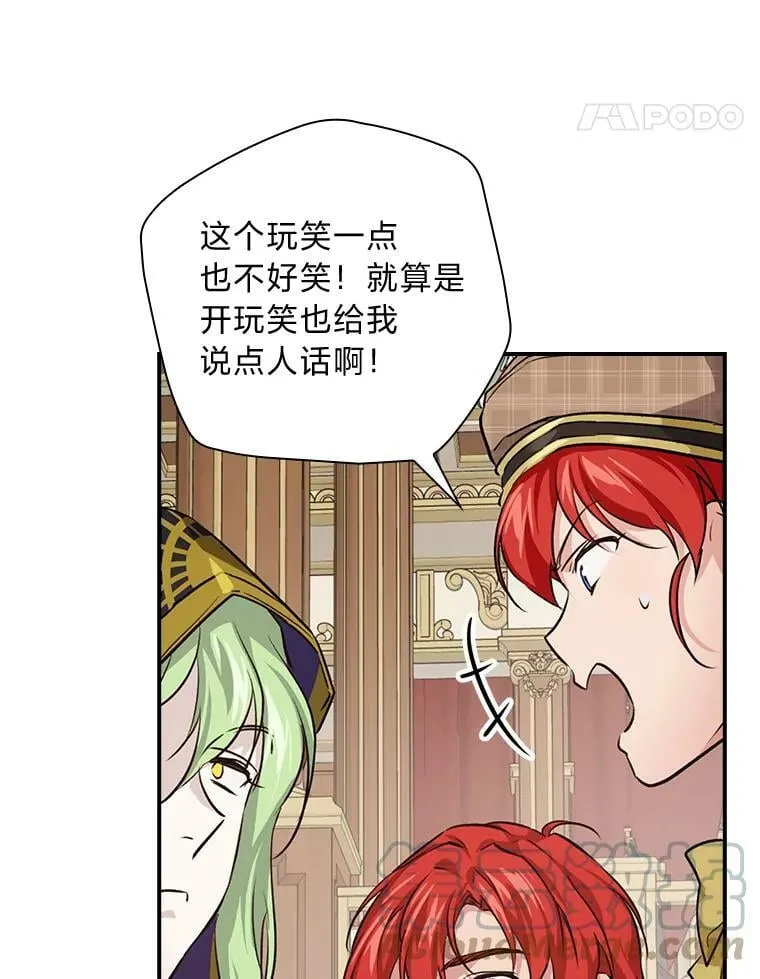 36.洁利可的秘诀 第41页
