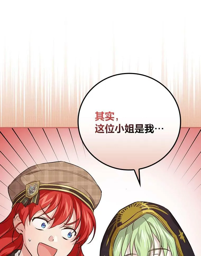 36.洁利可的秘诀 第43页