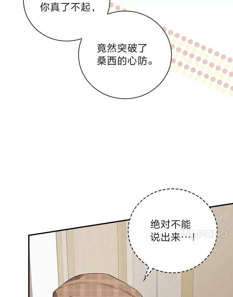 36.洁利可的秘诀 第47页