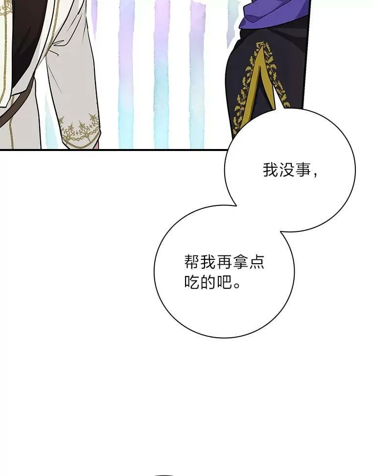 36.洁利可的秘诀 第50页