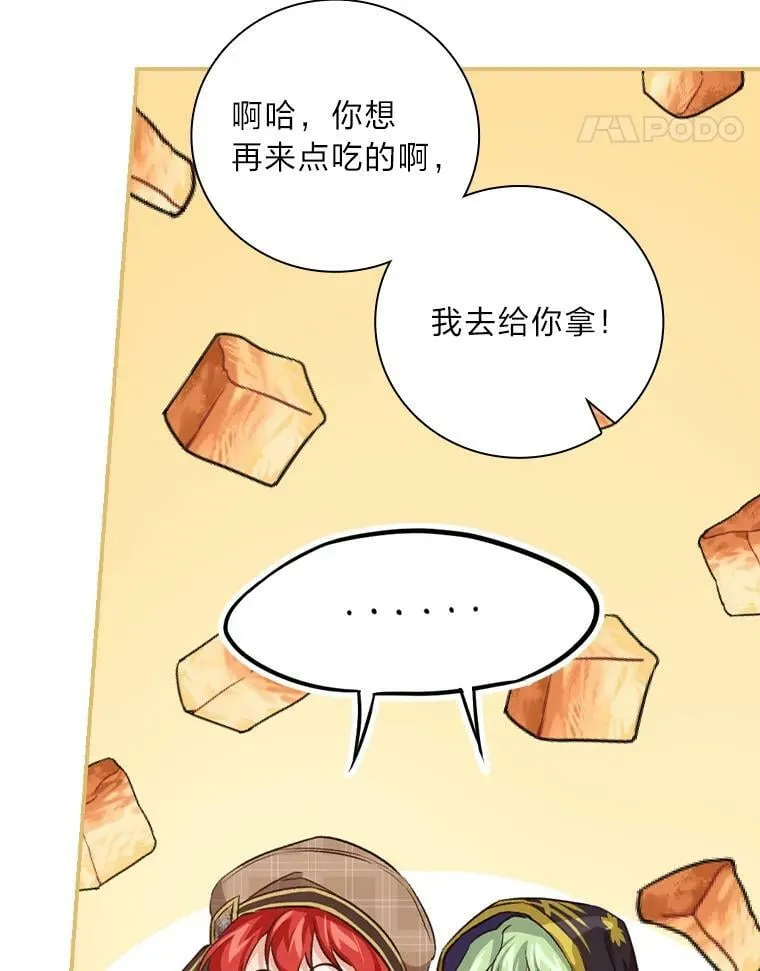 36.洁利可的秘诀 第51页