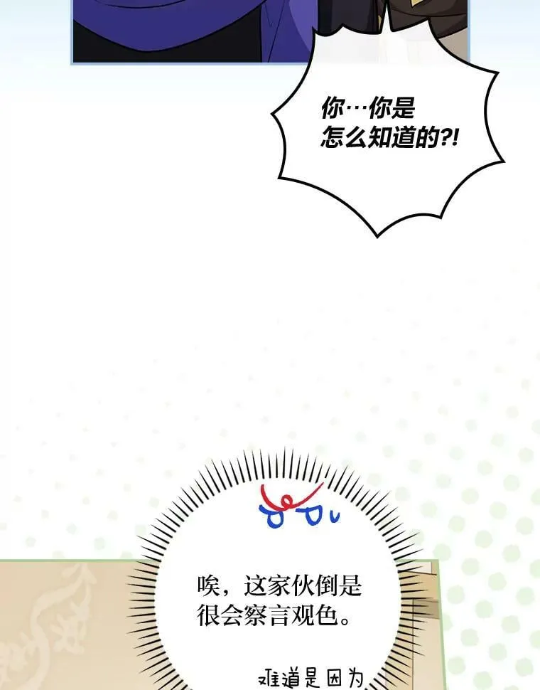36.洁利可的秘诀 第56页