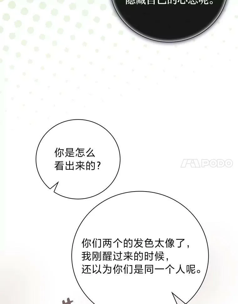 36.洁利可的秘诀 第58页