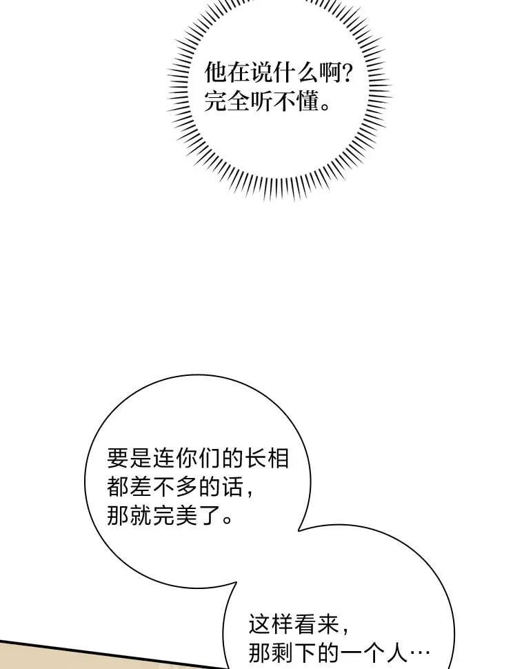 36.洁利可的秘诀 第63页