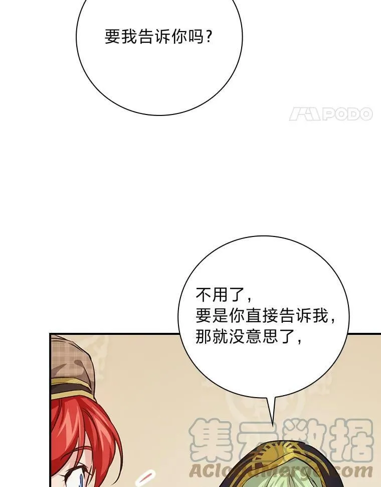 36.洁利可的秘诀 第65页