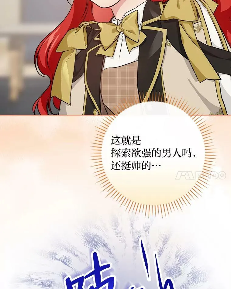 36.洁利可的秘诀 第68页
