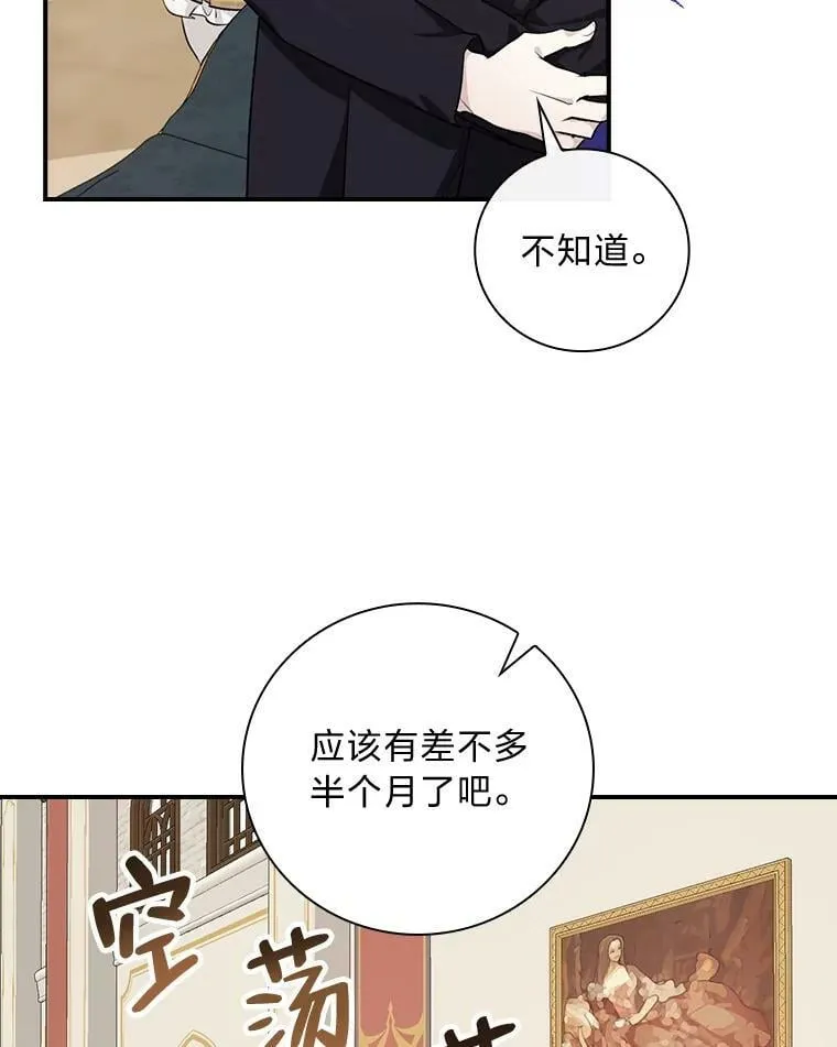 36.洁利可的秘诀 第71页