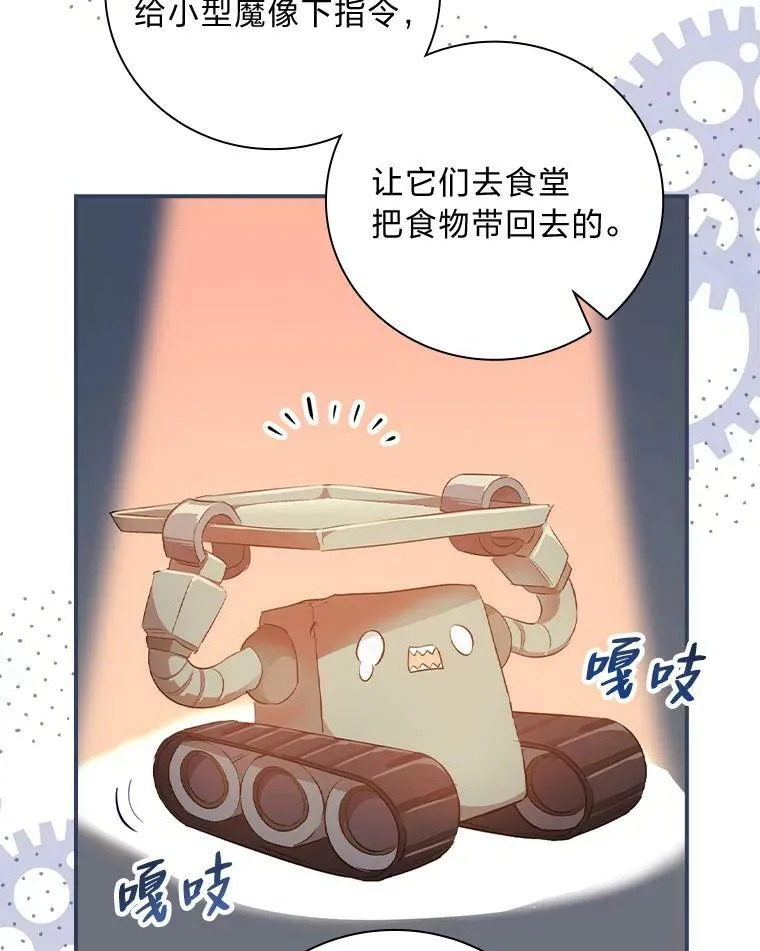 36.洁利可的秘诀 第74页