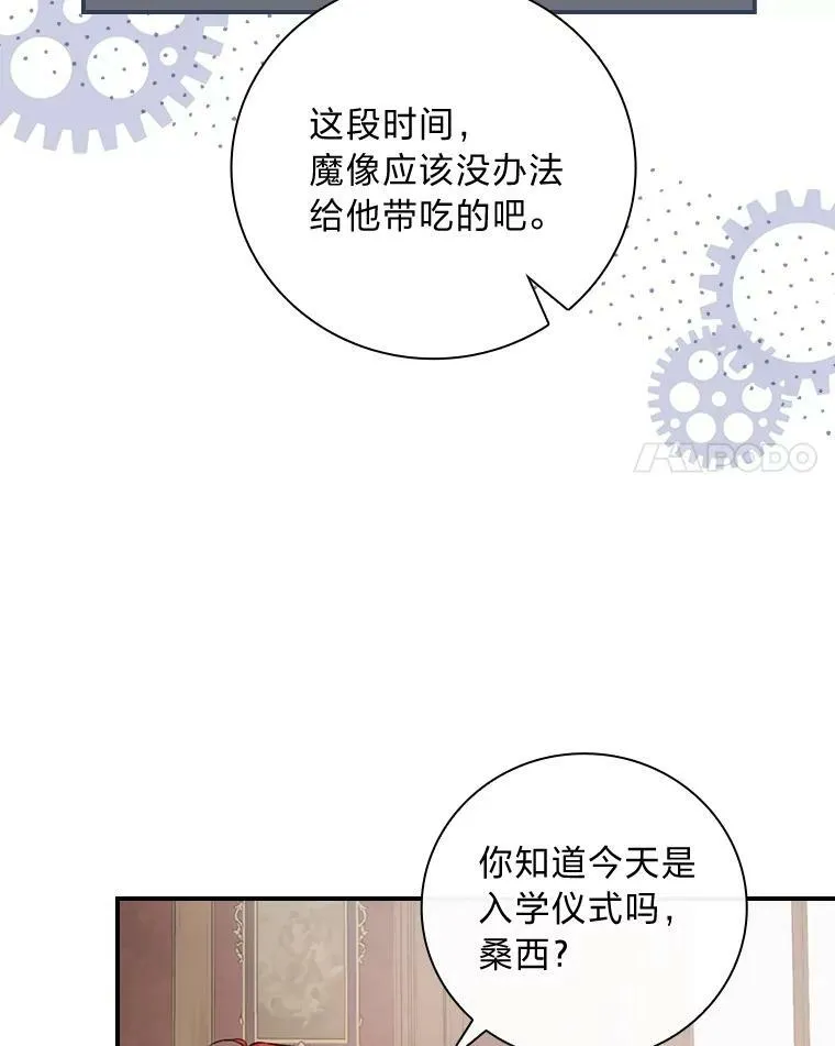 36.洁利可的秘诀 第75页