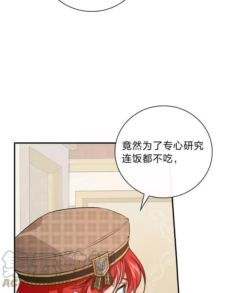 36.洁利可的秘诀 第77页