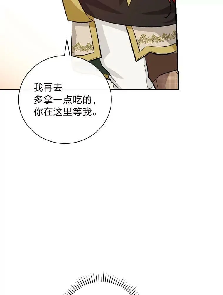 36.洁利可的秘诀 第83页