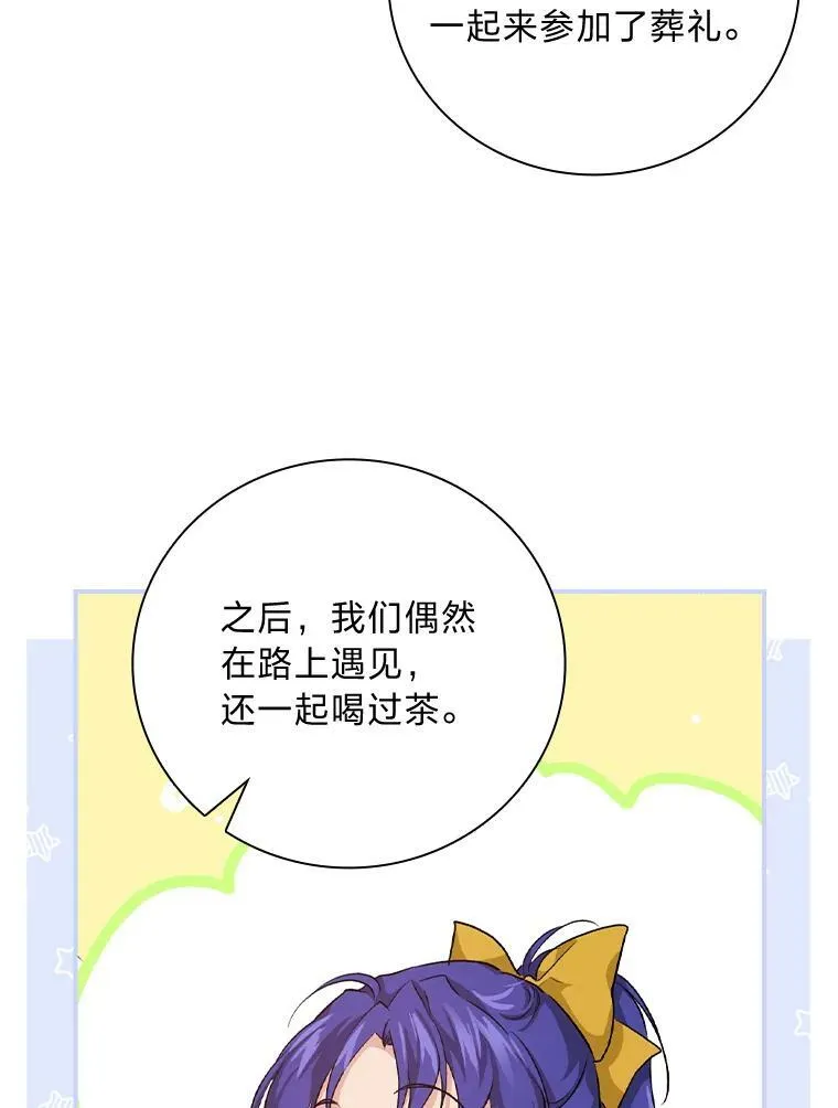 36.洁利可的秘诀 第87页