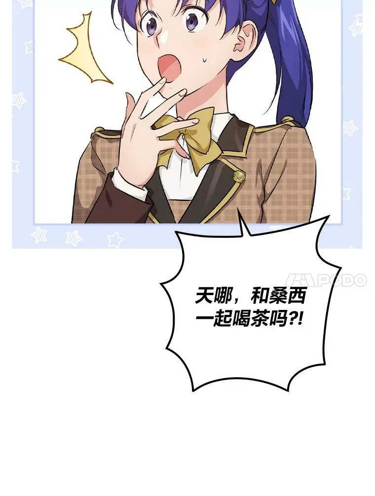 36.洁利可的秘诀 第88页