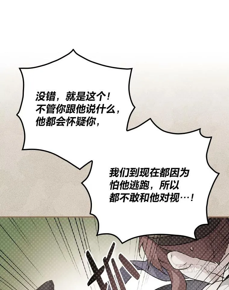36.洁利可的秘诀 第91页