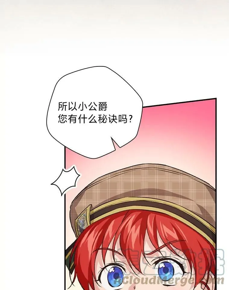 36.洁利可的秘诀 第93页