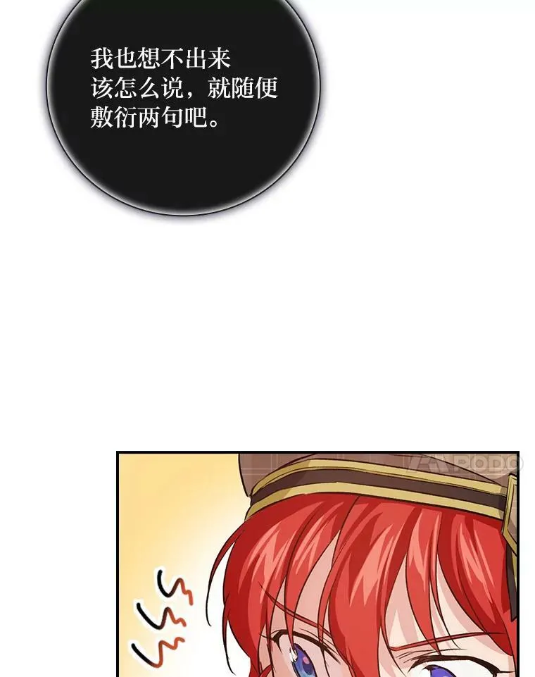 36.洁利可的秘诀 第98页