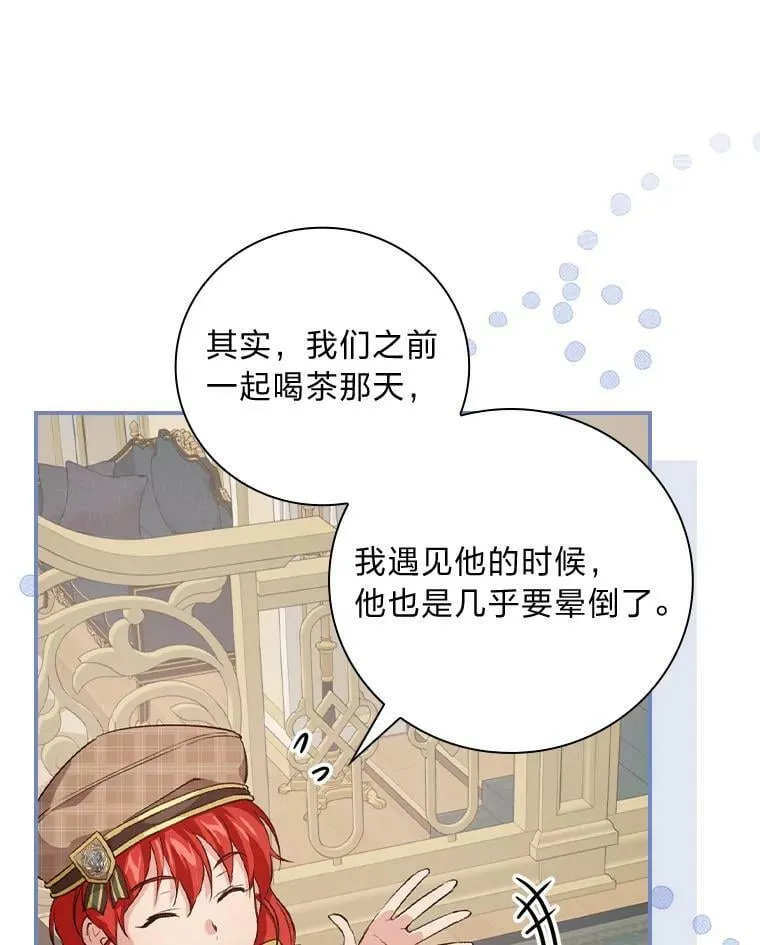36.洁利可的秘诀 第100页