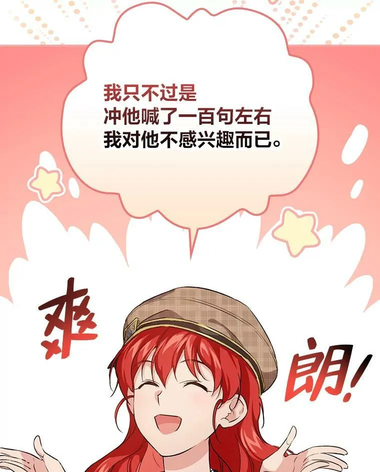 36.洁利可的秘诀 第104页