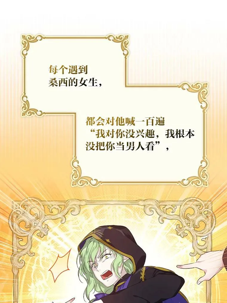 36.洁利可的秘诀 第110页