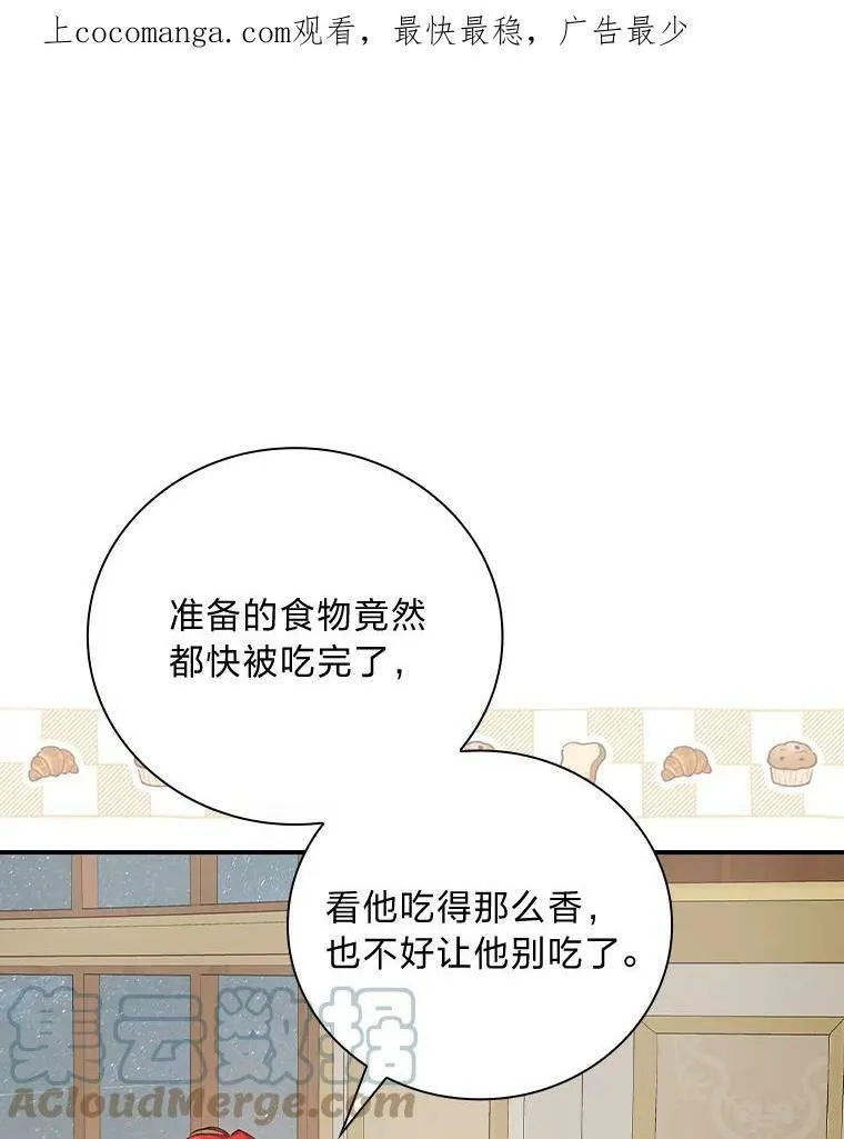 36.洁利可的秘诀 第115页