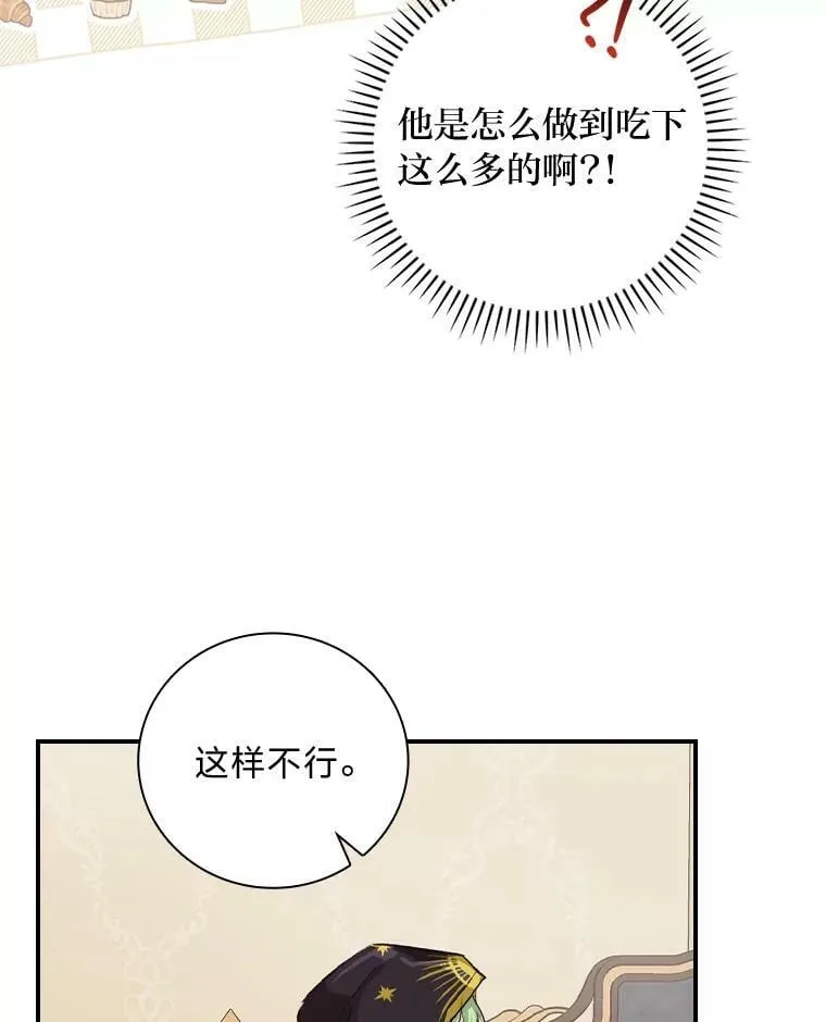 37.邻家哥哥桑西 第3页