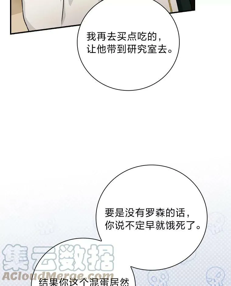37.邻家哥哥桑西 第5页